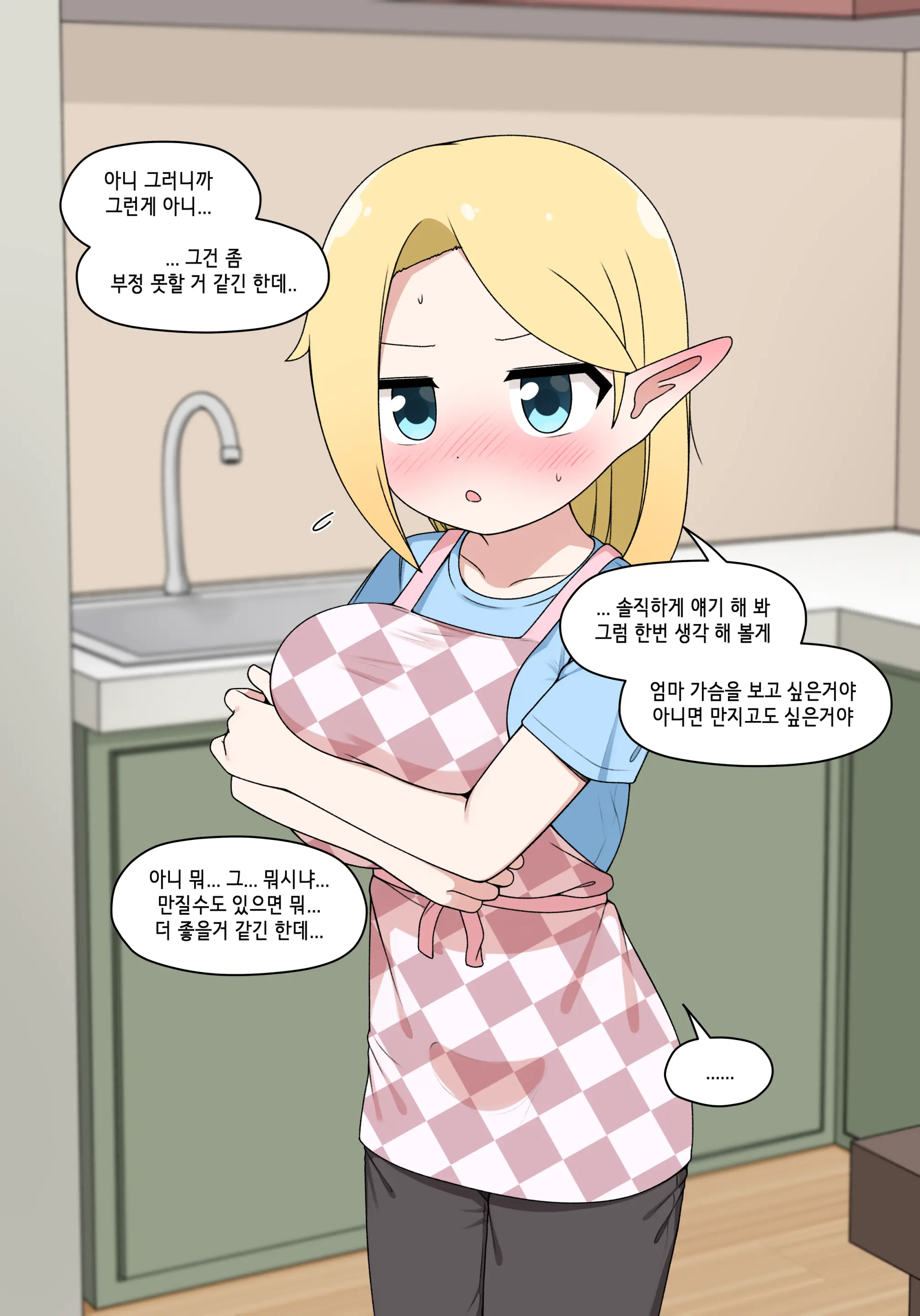 Elf Mama Ch1 - 10 | 엘프마망 1~10